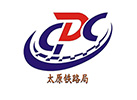 太原铁路局
