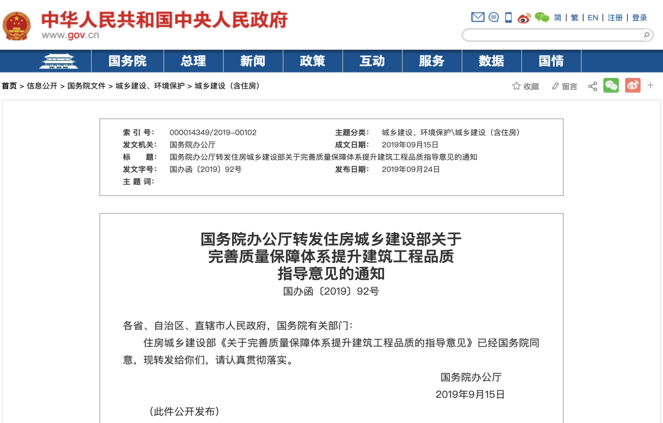 微信图片_20191108174714.png